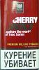 Сигаретный табак Mac Baren Cherry Choice