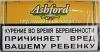 Сигаретный табак Ashford bright virginia