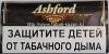 Сигаретный табак Ashford dark tobacco