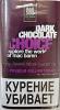 Сигаретный табак Mac Baren Dark Chocolate Choice Сигаретный табак Mac Baren Dark Chocolate Choice