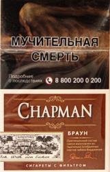 Сигареты Von Eicken Chapman Браун