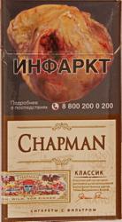 Сигареты Von Eicken Chapman Классик 