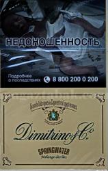 Сигареты Von Eicken Dimitrino Springwater