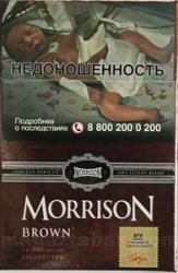 Сигареты Morrison Brown (20 шт.)