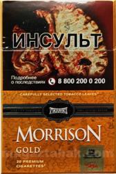 Сигареты Morrison Gold (20 шт.)