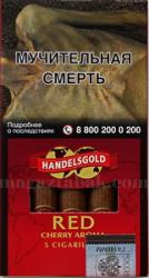 Сигариллы HANDELSGOLD Red