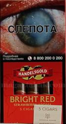 Сигариллы HANDELSGOLD Strawberry (5 шт.)