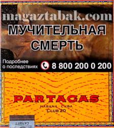 Сигариллы Partagas Club 20 шт