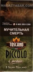 Сигариллы Toscano Garibaldi 5 шт