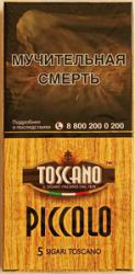 Сигариллы Toscano Piccolo 5 шт
