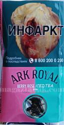 Сигаретный табак Ark Royal Berry Rose Iced Tea (40 гр.)