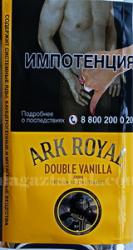 Сигаретный табак Ark Royal Double Vanilla (40 гр.)