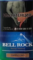 Сигаретный табак Bell Rock Cappuccino