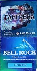 Сигаретный табак Bell Rock Ice Fruets