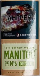 Сигаретный табак Manitou  №6 Organic Fine Green