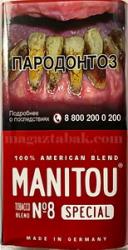 Сигаретный табак Manitou Special  American Blend №8