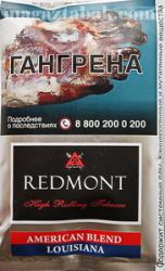 Сигаретный табак Redmont American Blend Lousiana