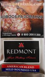 Сигаретный табак Redmont American Blend Mild Rounded