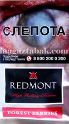 Сигаретный табак Redmont Forest Berries