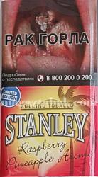 Сигаретный табак Stanley Raspberry Pineapple