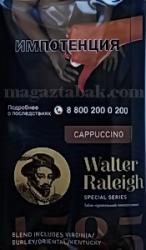 Сигаретный табак Walter Raleigh SS cappuccino