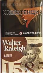 Сигаретный табак Walter Raleigh coffee