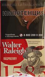 Сигаретный табак Walter Raleigh raspberry