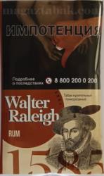 Сигаретный табак Walter Raleigh rum