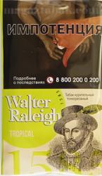 Сигаретный табак Walter Raleigh tropical