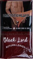 Трубочный табак Black Lord  Autumn Leaves (40 gr)