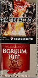 Трубочный табак Borkum Riff Cherry Cavendish Трубочный табак Borkum Riff Cherry Cavendish