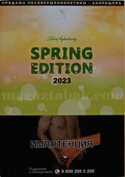 Трубочный табак John Aylesbury  Spring Editions 2023 (100 гр.)