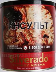 Трубочный табак Silverado Cherry Aroma