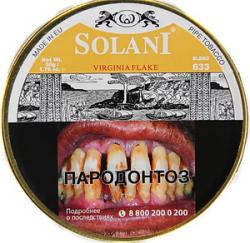 Трубочный табак Solani Virginia Flake (blend 633) (50 gr)