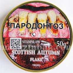 Трубочный табак Stanislaw Scottish Autumn Flake (50g)