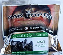 Трубочный табак Castle Collection Loket 40 гр